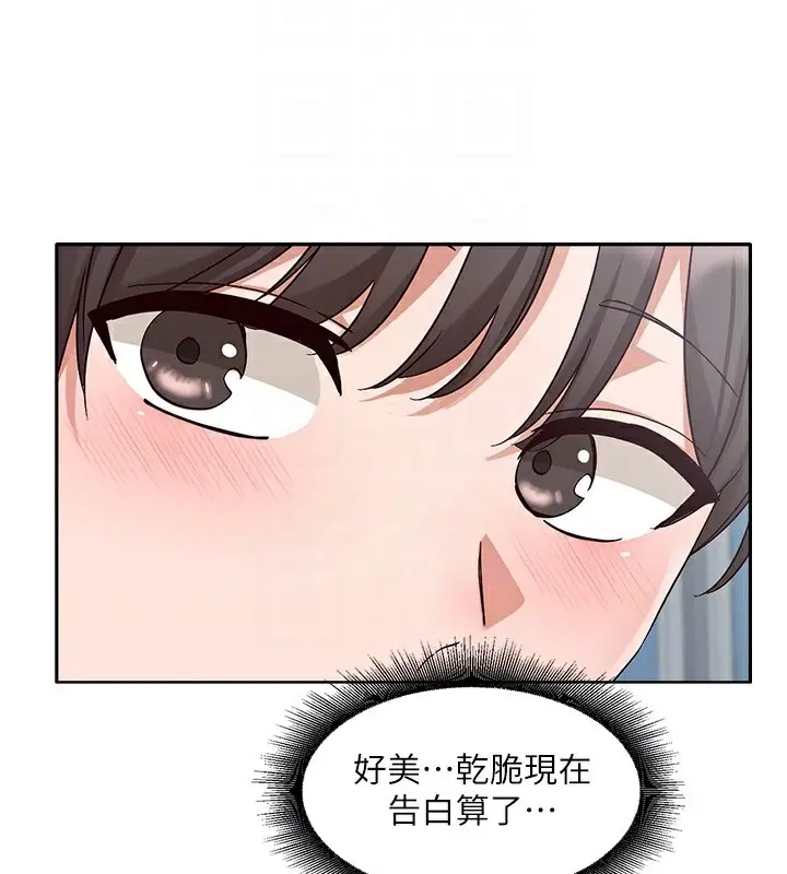 漫画《社团学姊》第204话第87张图