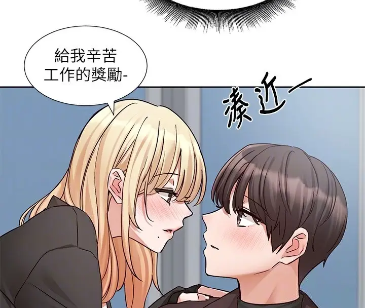 漫画《社团学姊》第204话第88张图