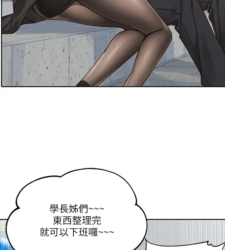 漫画《社团学姊》第204话第91张图