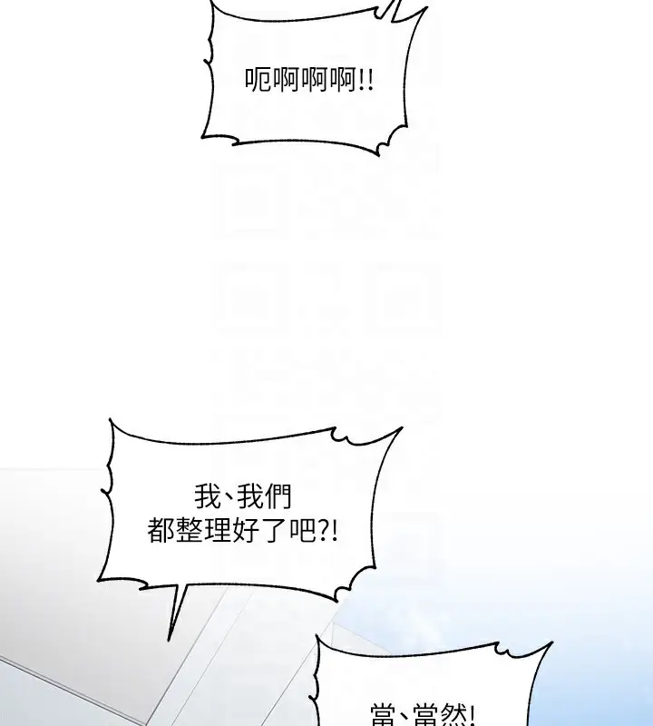 漫画《社团学姊》第204话第93张图