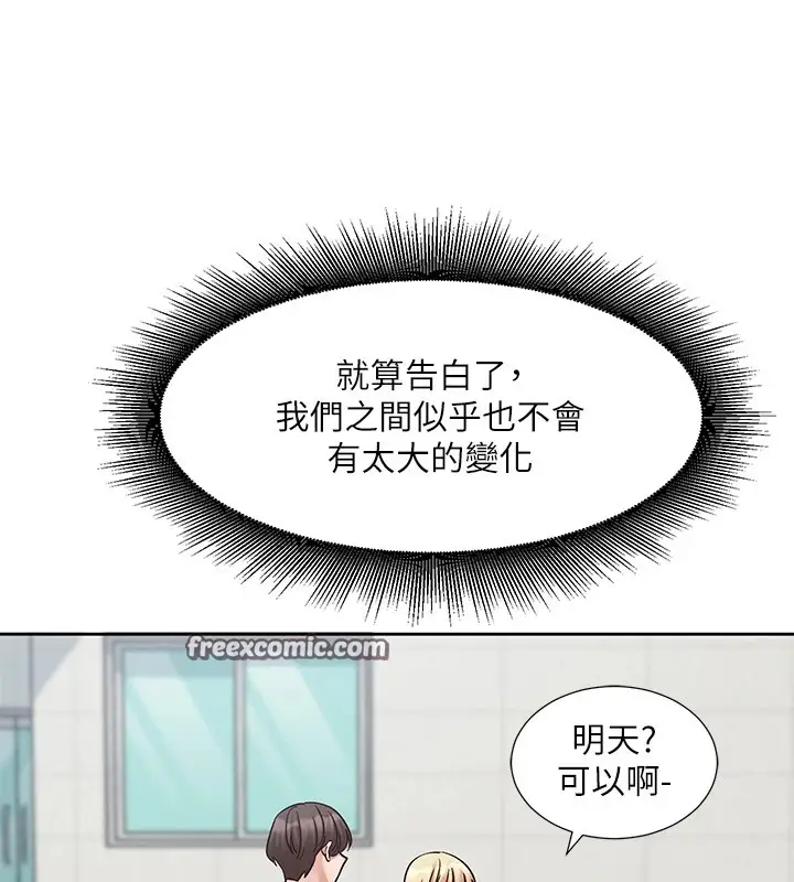 漫画《社团学姊》第204话第96张图