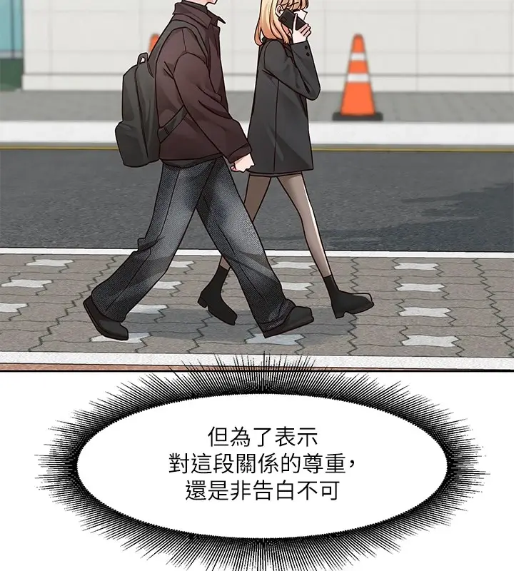 漫画《社团学姊》第204话第97张图
