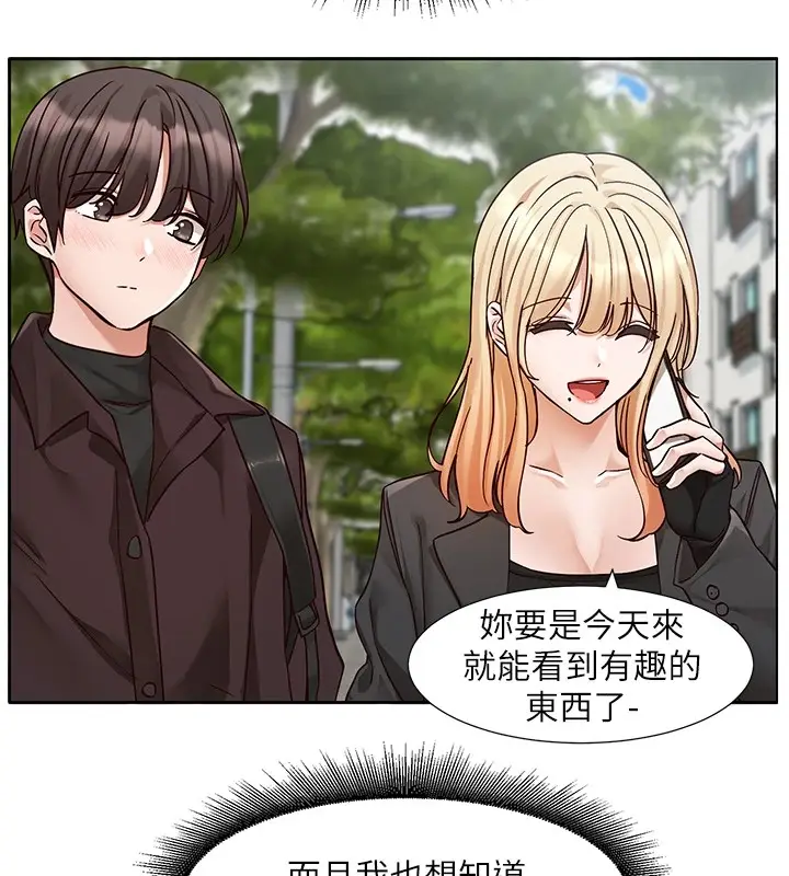 漫画《社团学姊》第204话第98张图