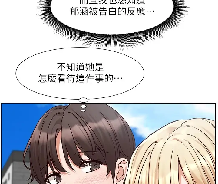 漫画《社团学姊》第204话第99张图