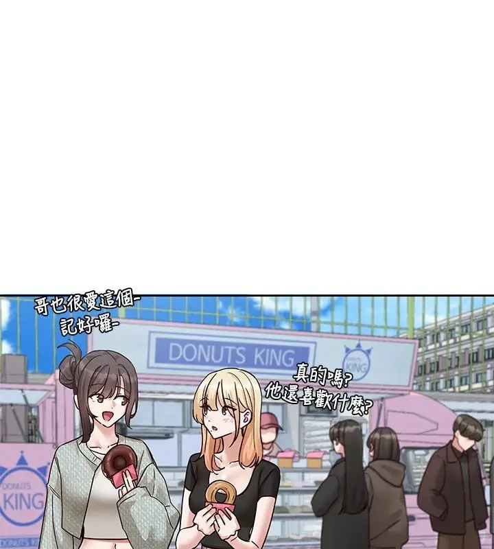 漫画《社团学姊》第206话第1张图