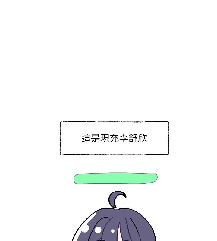 漫画《社团学姊》第208话第1张图