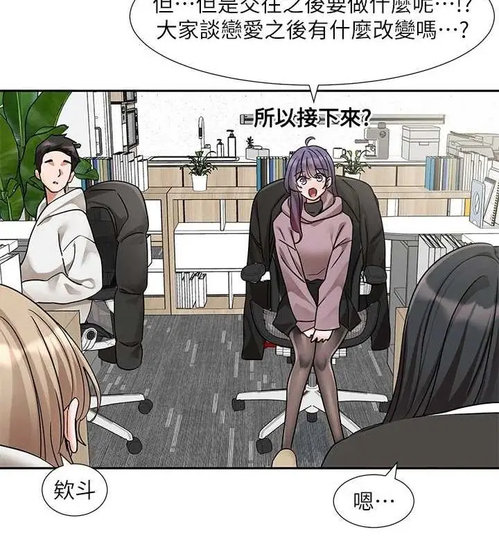 漫画《社团学姊》第211话第101张图