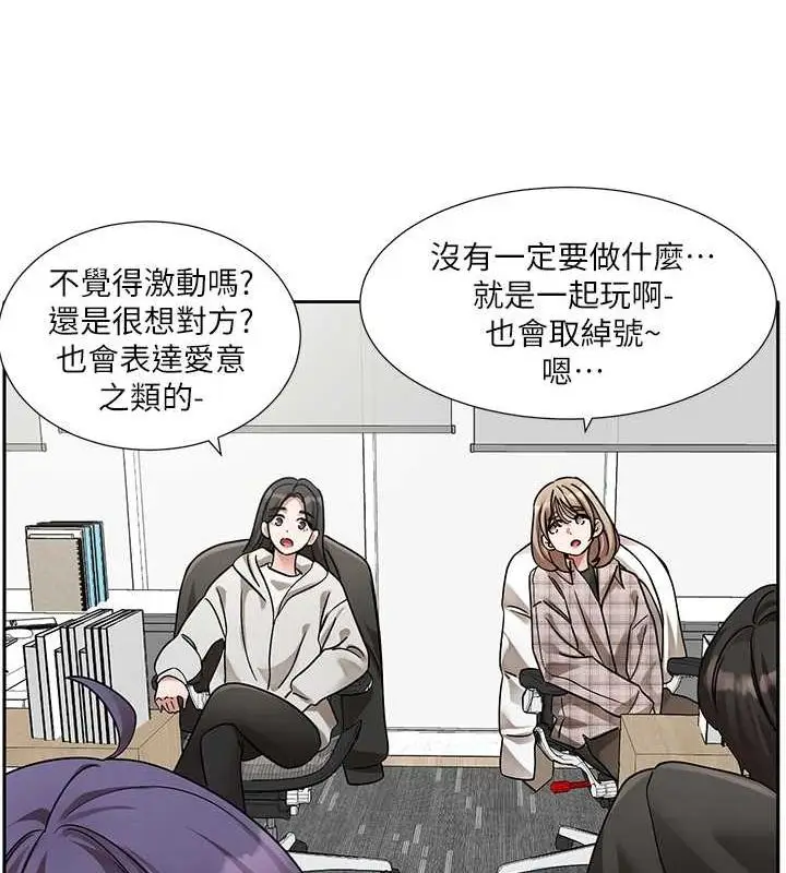 漫画《社团学姊》第211话第102张图