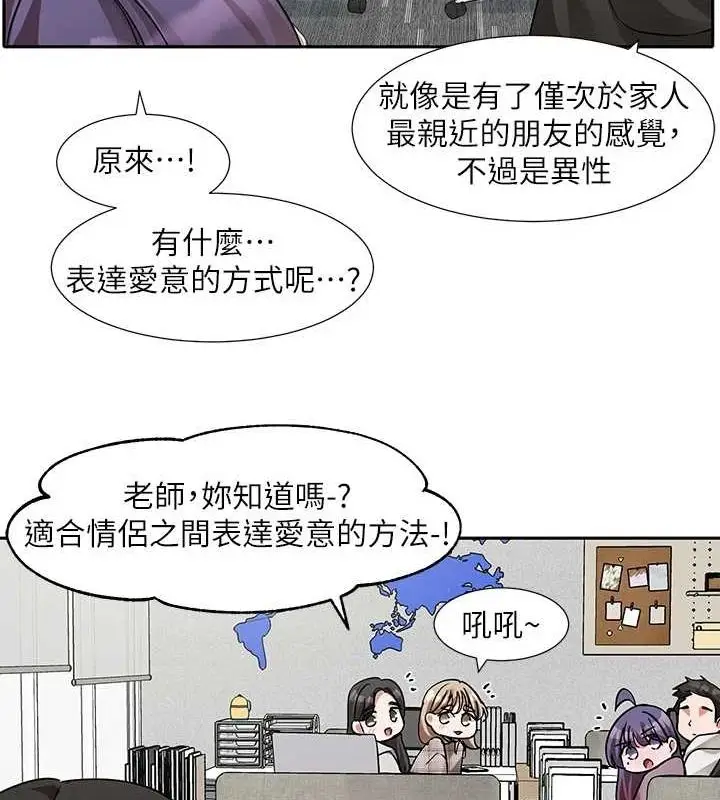 漫画《社团学姊》第211话第103张图