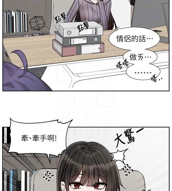 漫画《社团学姊》第211话第105张图
