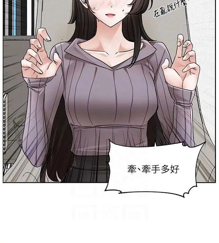 漫画《社团学姊》第211话第106张图