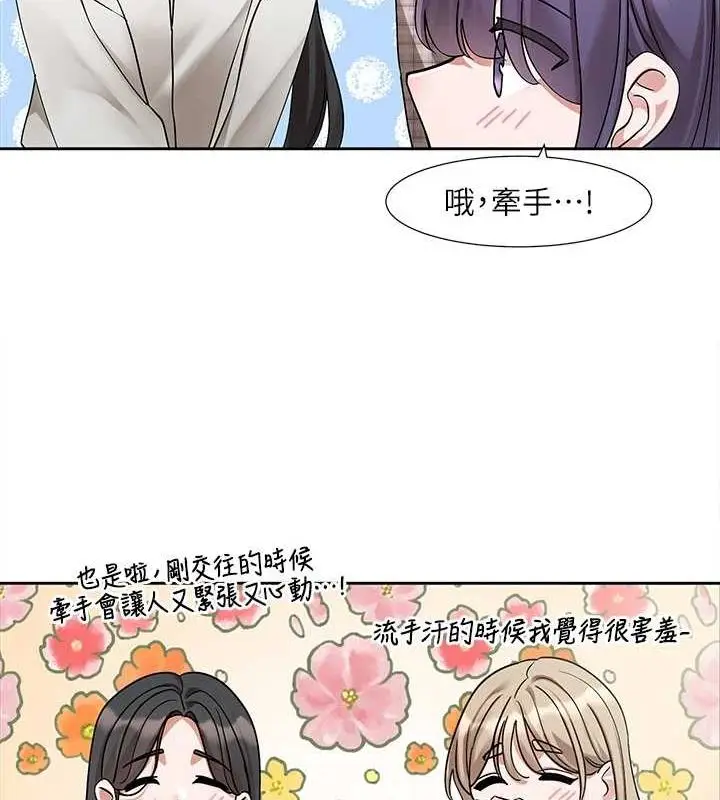 漫画《社团学姊》第211话第108张图