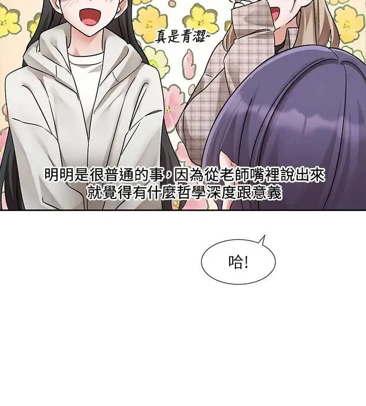 漫画《社团学姊》第211话第109张图