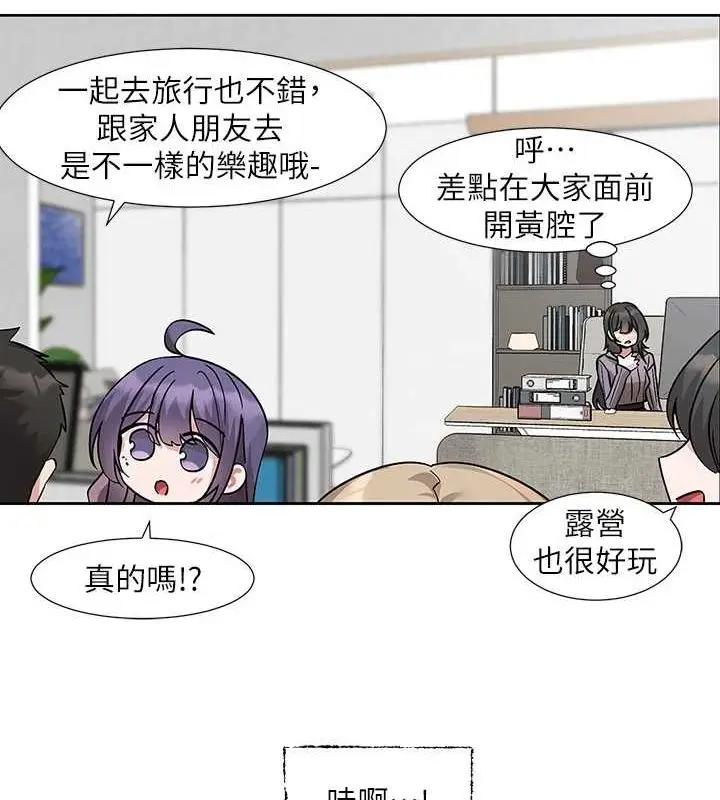 漫画《社团学姊》第211话第110张图