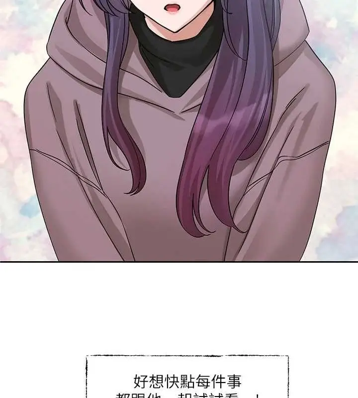 漫画《社团学姊》第211话第113张图