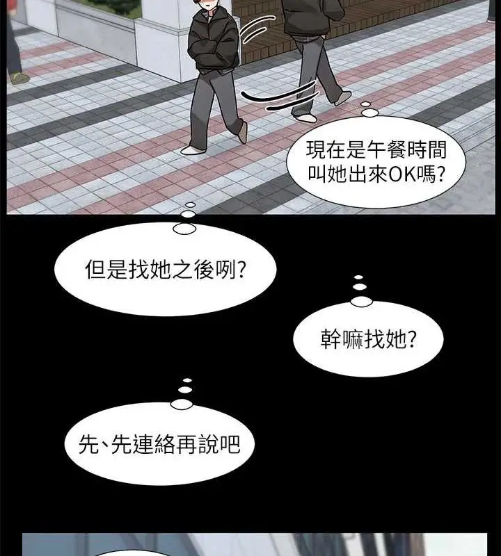 漫画《社团学姊》第211话第12张图