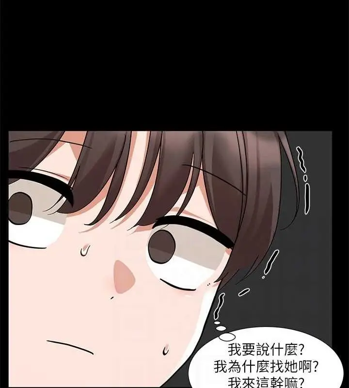 漫画《社团学姊》第211话第17张图