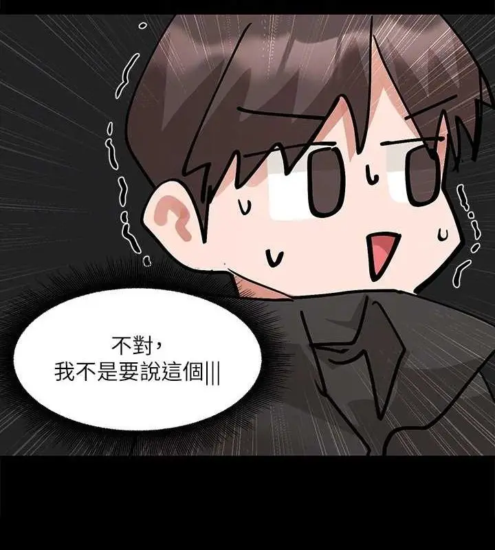 漫画《社团学姊》第211话第20张图