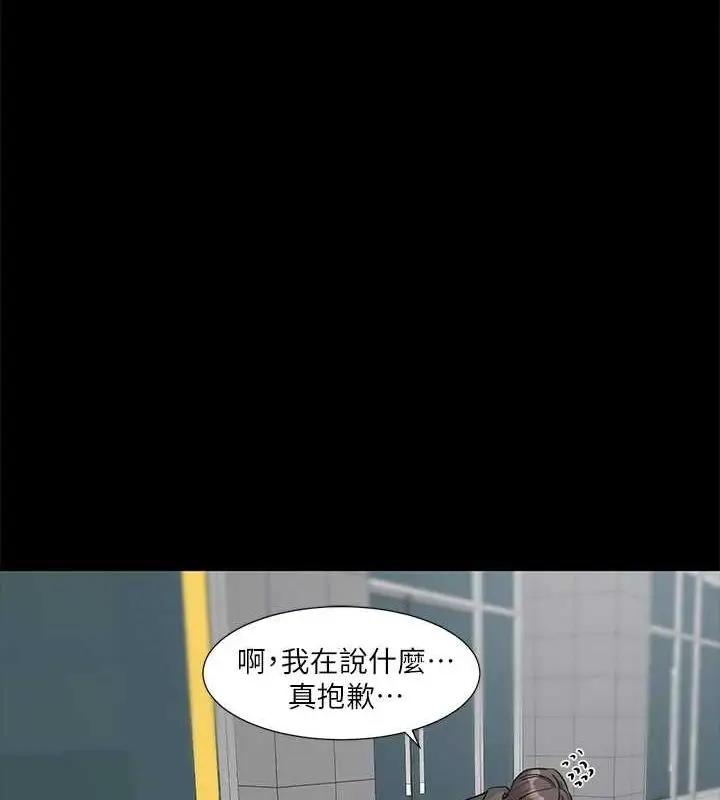 漫画《社团学姊》第211话第23张图