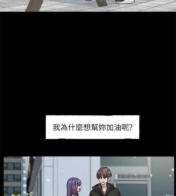 漫画《社团学姊》第211话第27张图