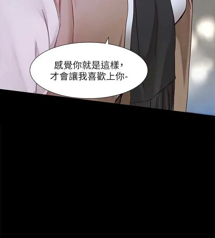 漫画《社团学姊》第211话第3张图