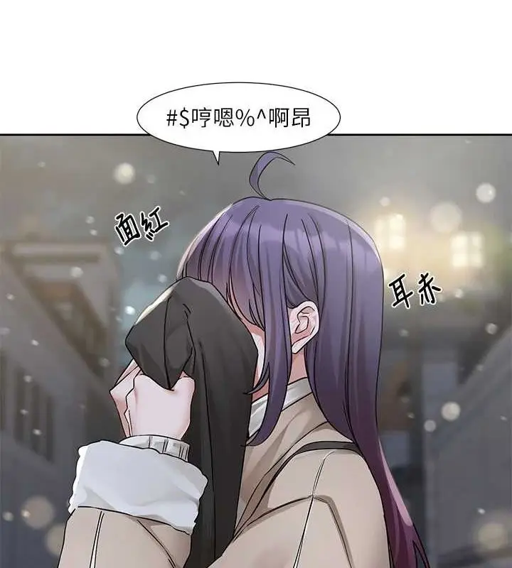 漫画《社团学姊》第211话第37张图