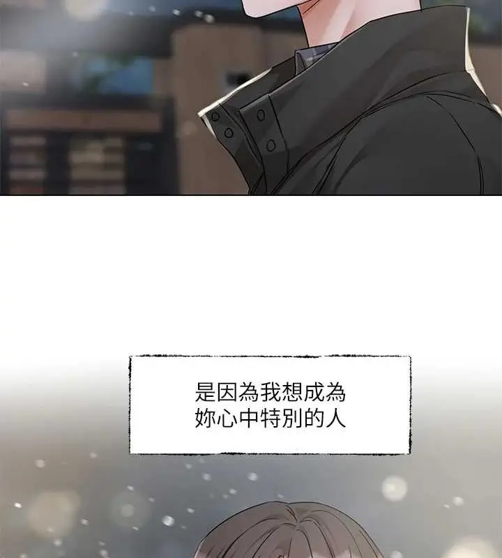 漫画《社团学姊》第211话第41张图