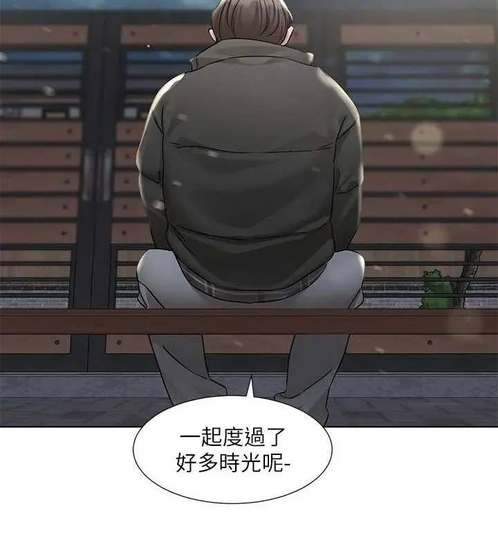 漫画《社团学姊》第211话第47张图