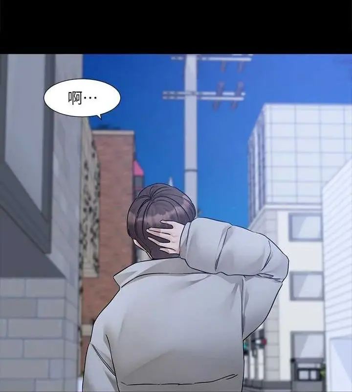 漫画《社团学姊》第211话第5张图