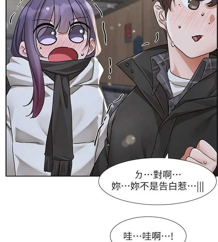 漫画《社团学姊》第211话第83张图