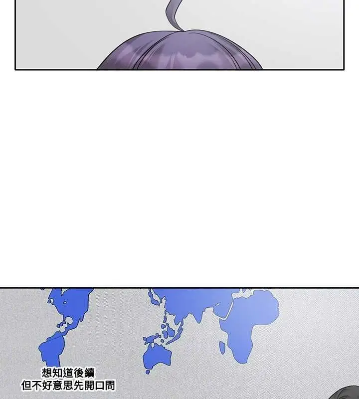 漫画《社团学姊》第211话第92张图