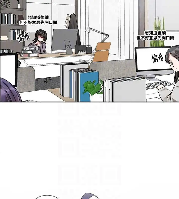 漫画《社团学姊》第211话第94张图
