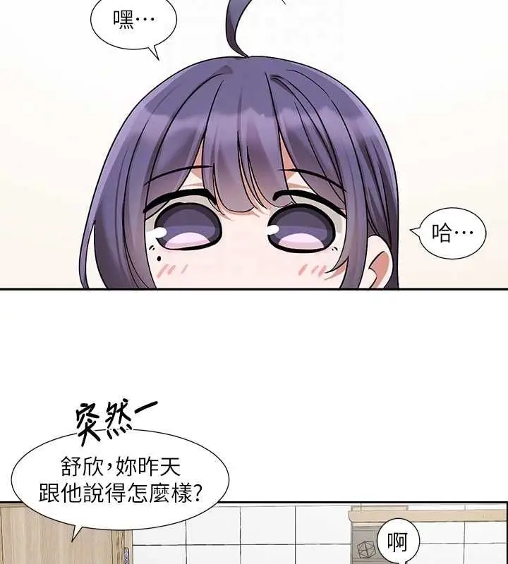 漫画《社团学姊》第211话第95张图