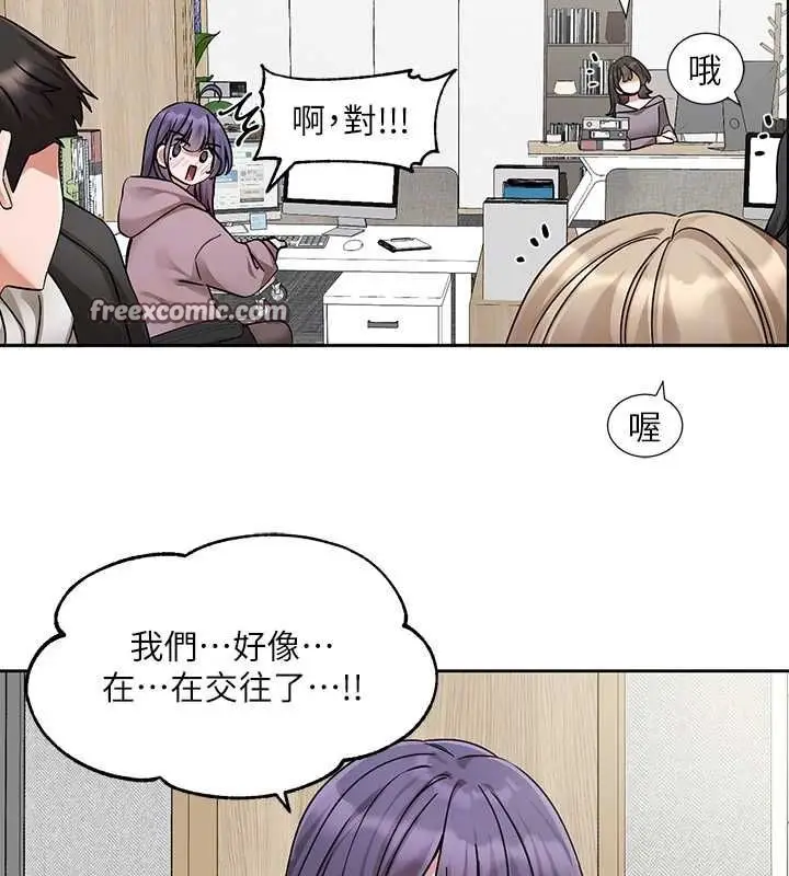 漫画《社团学姊》第211话第96张图