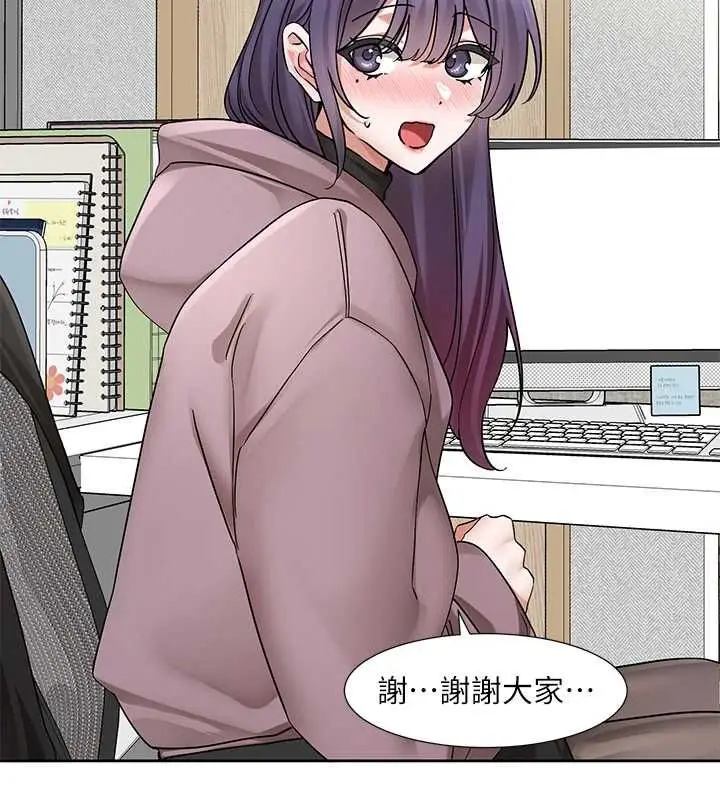 漫画《社团学姊》第211话第97张图