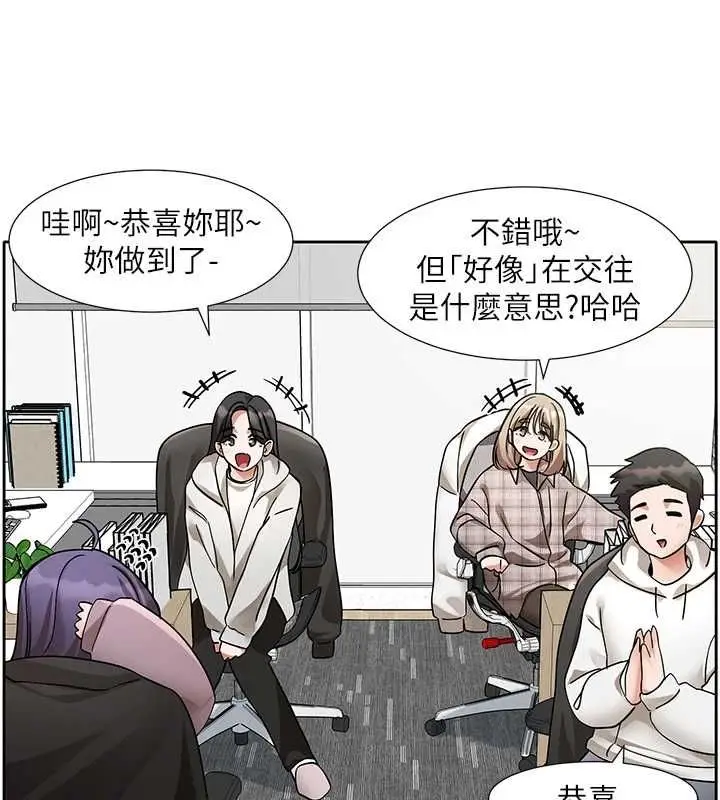 漫画《社团学姊》第211话第98张图