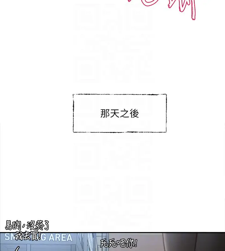 漫画《社团学姊》第217话第21张图