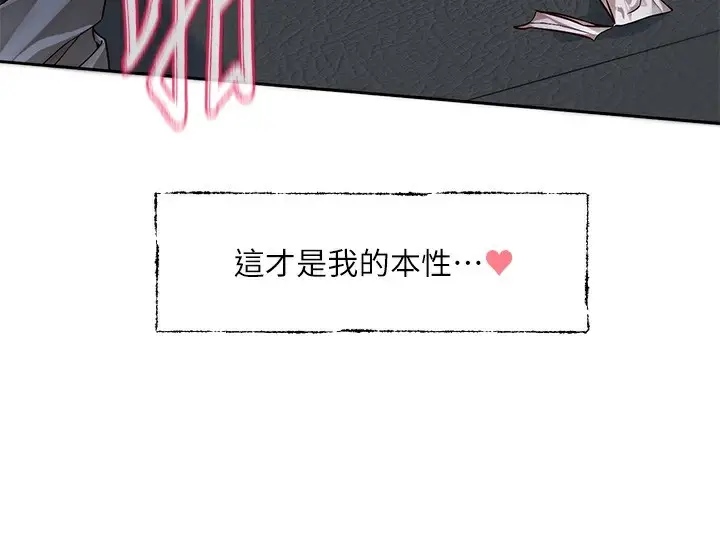 漫画《社团学姊》第217话第32张图