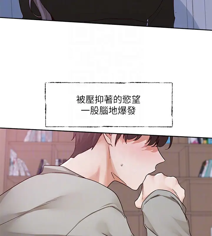 漫画《社团学姊》第217话第35张图