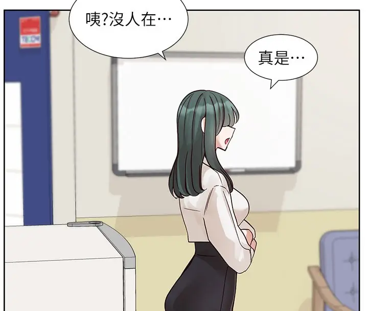 漫画《社团学姊》第217话第44张图