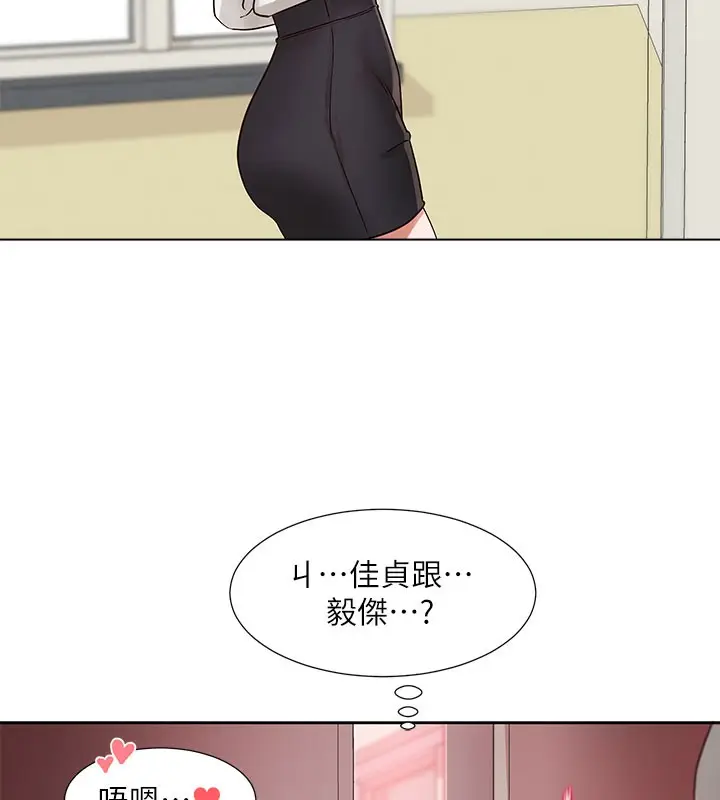 漫画《社团学姊》第217话第54张图