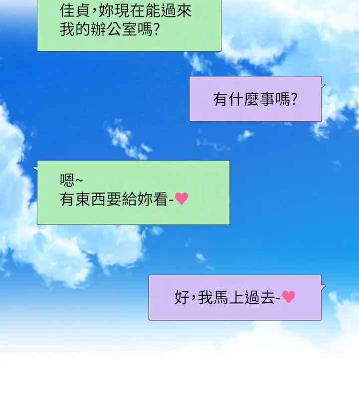 漫画《社团学姊》第217话第65张图