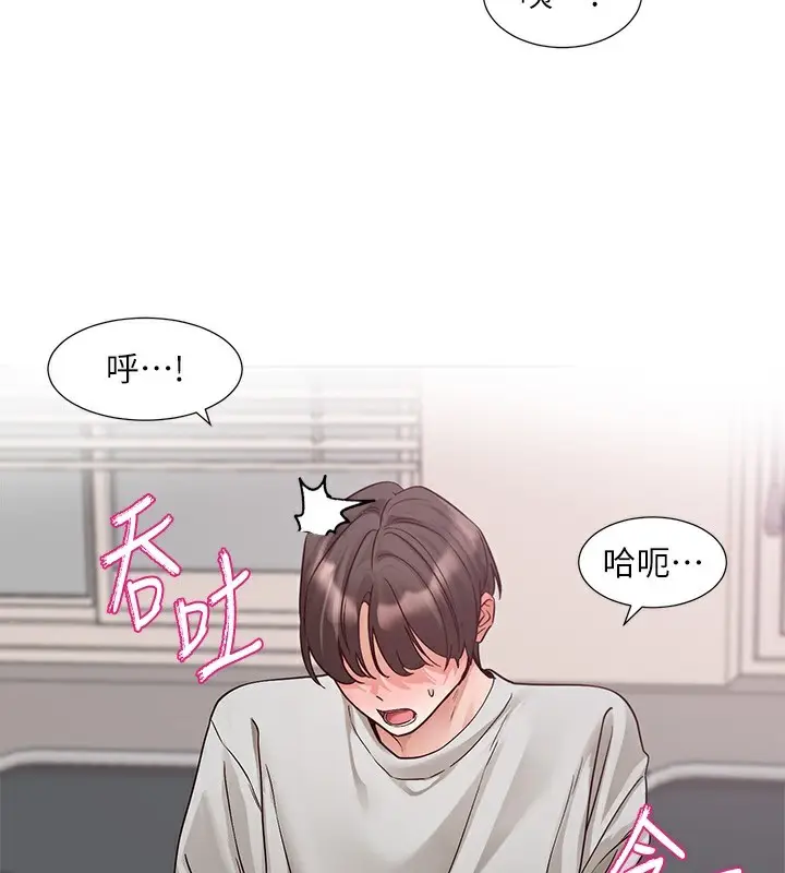 漫画《社团学姊》第217话第69张图