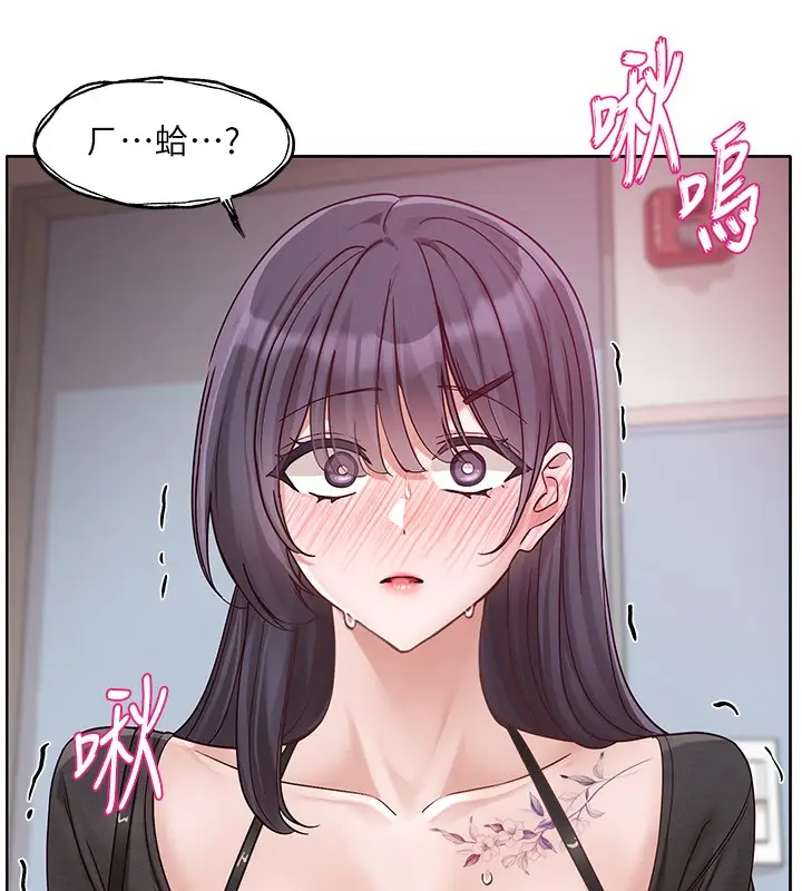 漫画《社团学姊》第217话第72张图