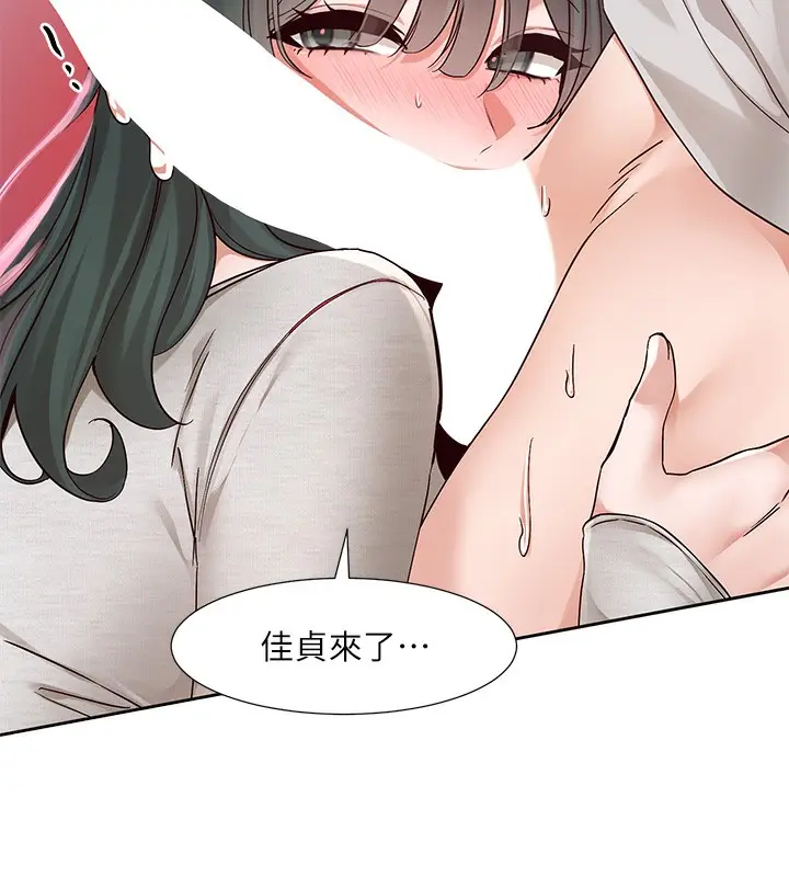 漫画《社团学姊》第217话第76张图