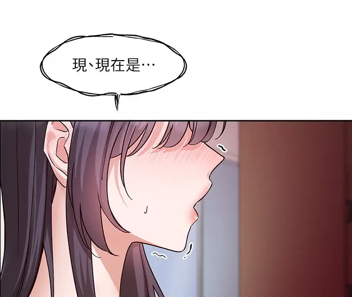 漫画《社团学姊》第217话第77张图