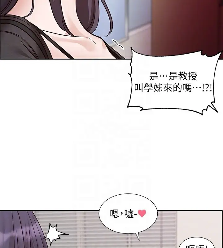 漫画《社团学姊》第217话第78张图