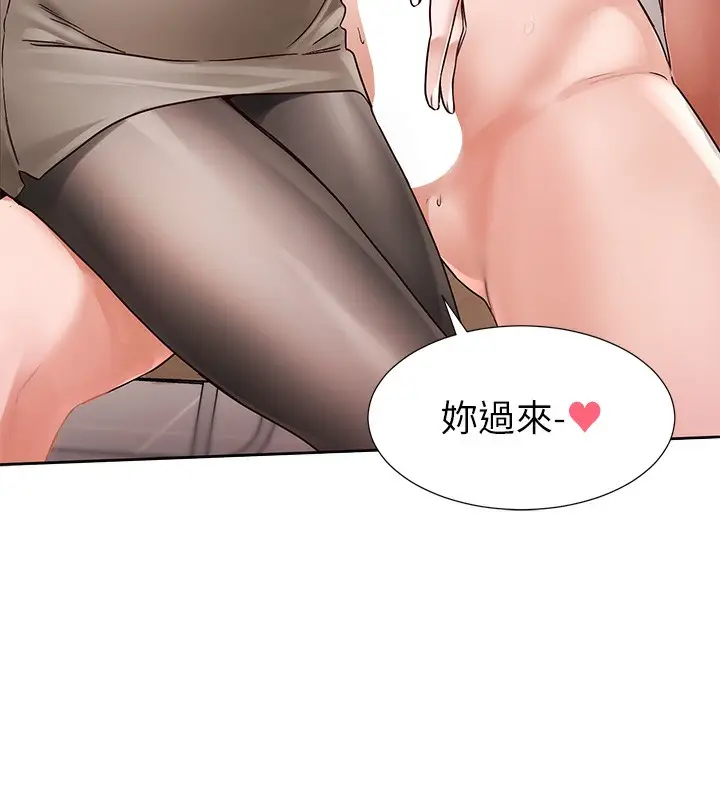 漫画《社团学姊》第217话第82张图