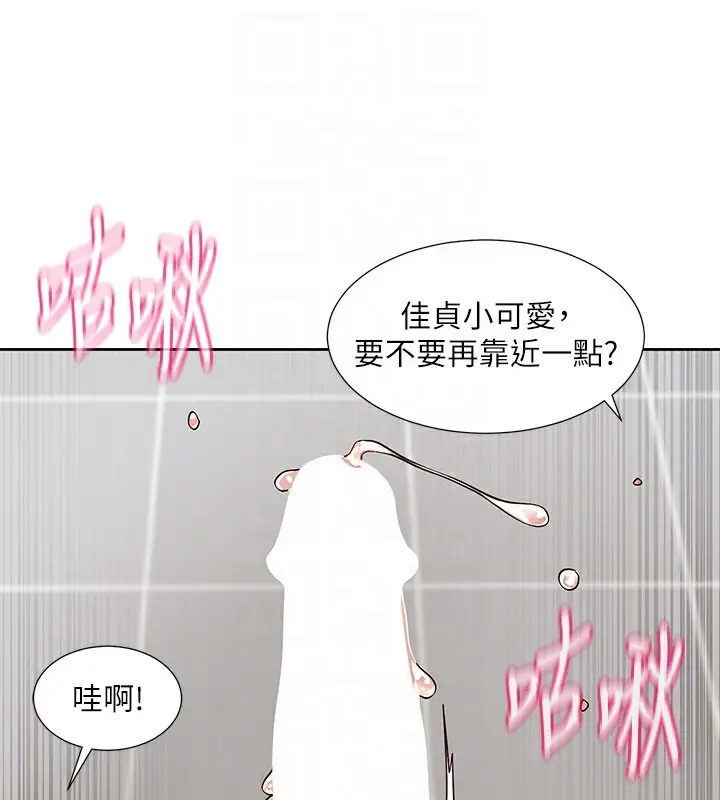 漫画《社团学姊》第217话第84张图