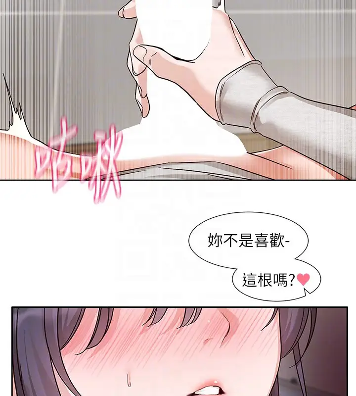 漫画《社团学姊》第217话第85张图